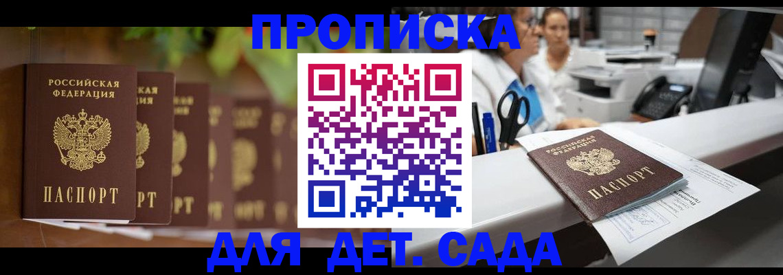 прописка для кредита в Димитровграде