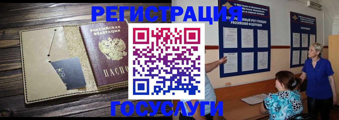 прописка для кредита в Димитровграде