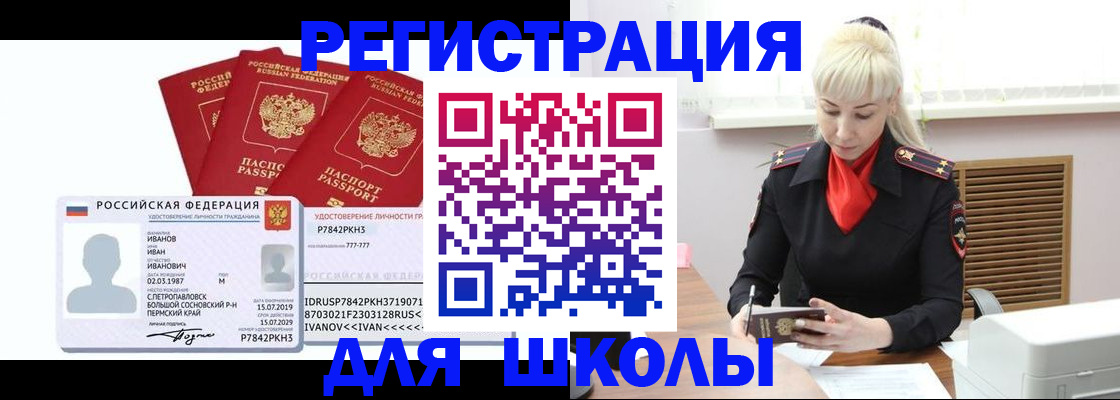 временная прописка в Димитровграде