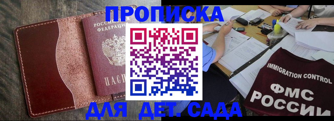 временная регистрация надежно в Димитровграде