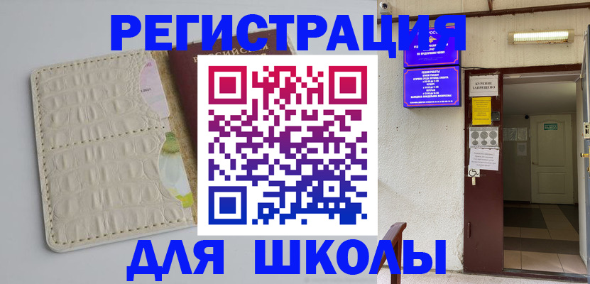 прописка штамп в Димитровграде