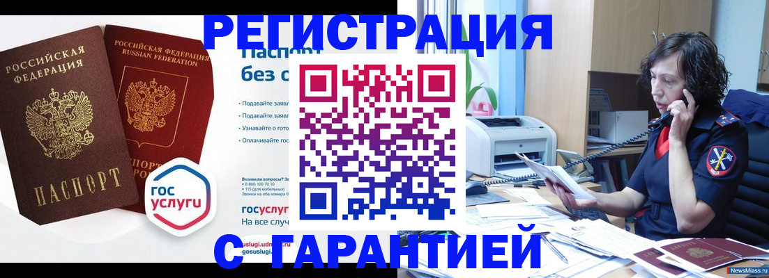 найти адрес прописки в Димитровграде